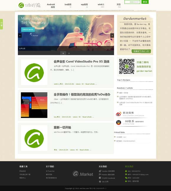 word2010是什么公司开发的文字处理软件 人物创造不能只贴“人设”标签